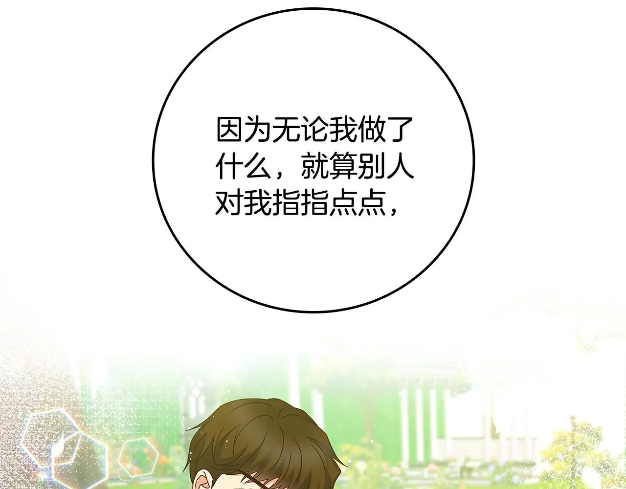 第74话 二哥的守护 第107页