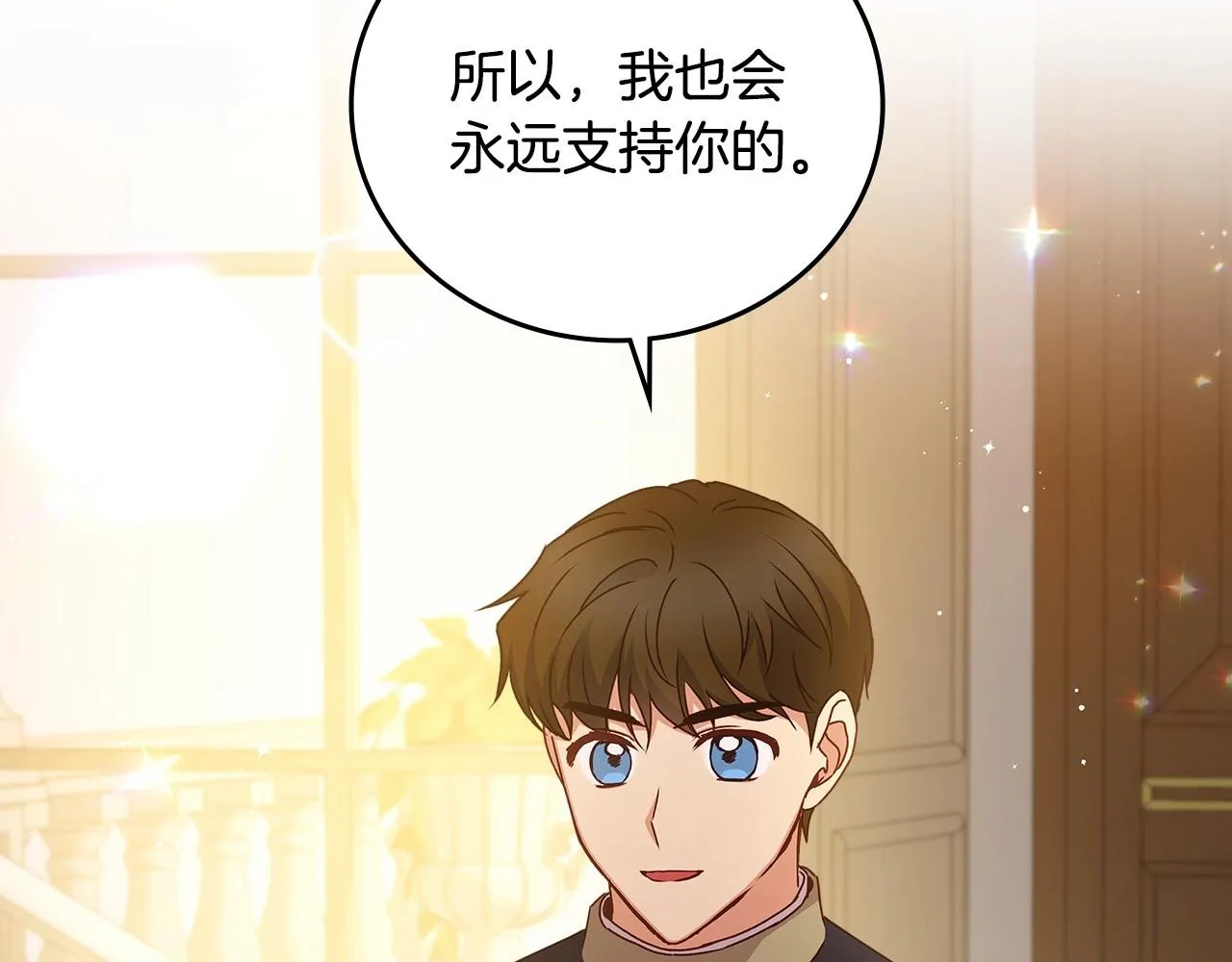 第74话 二哥的守护 第115页