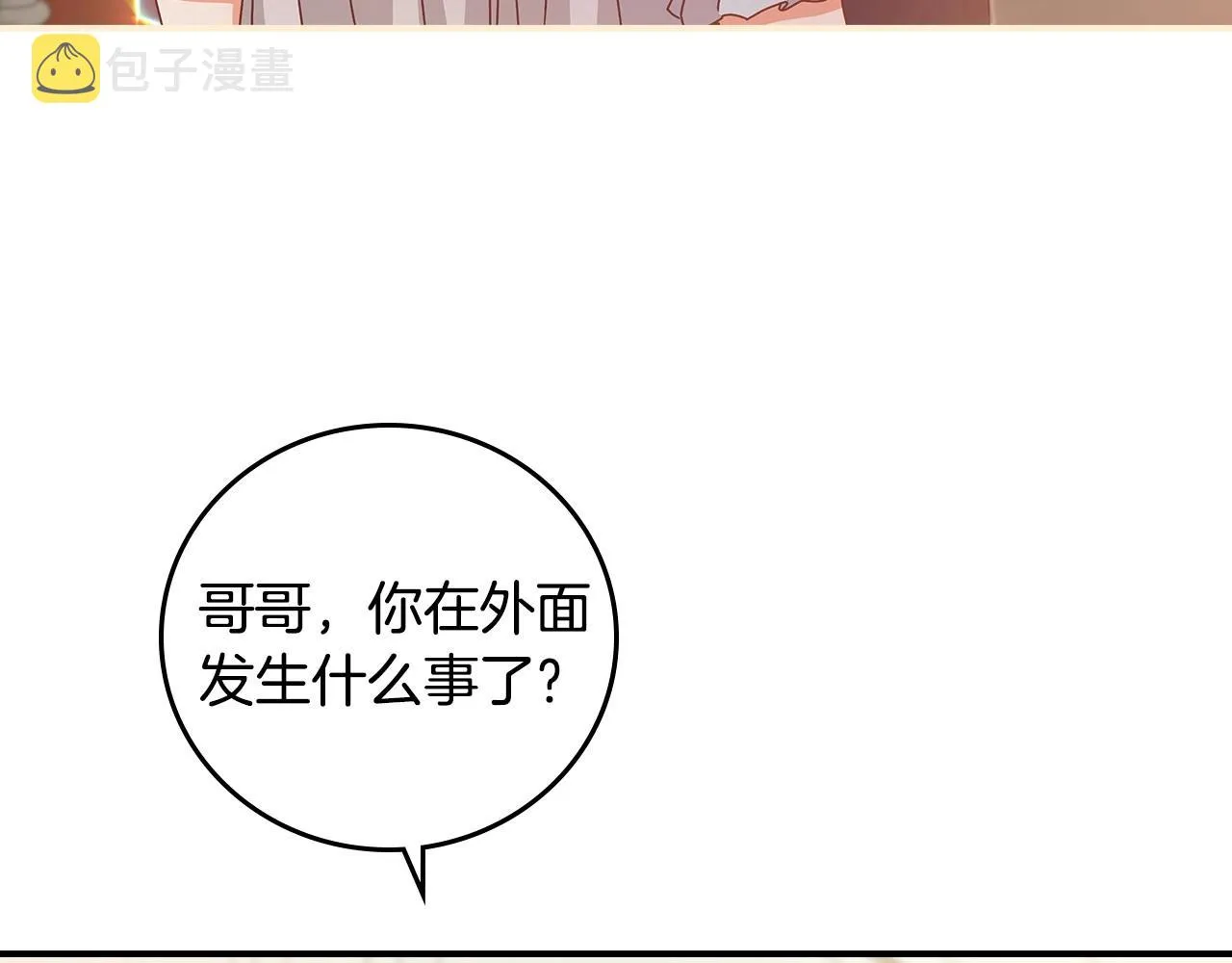 第74话 二哥的守护 第117页