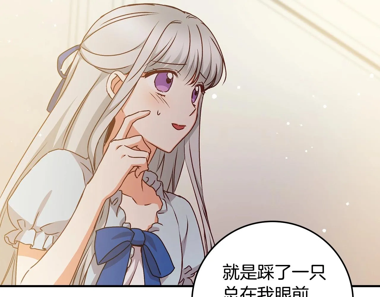 第74话 二哥的守护 第118页