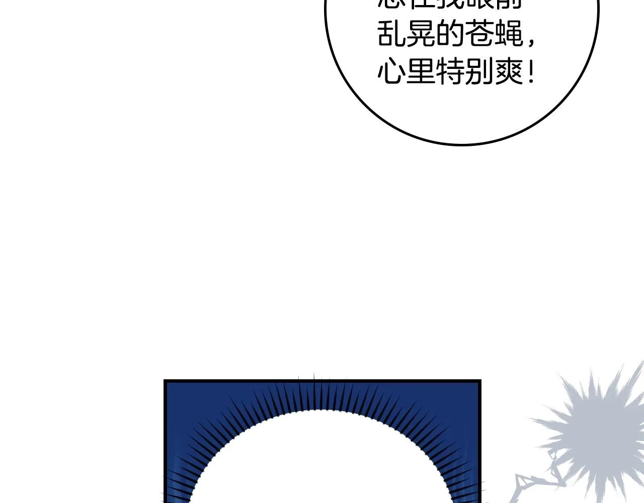 第74话 二哥的守护 第119页