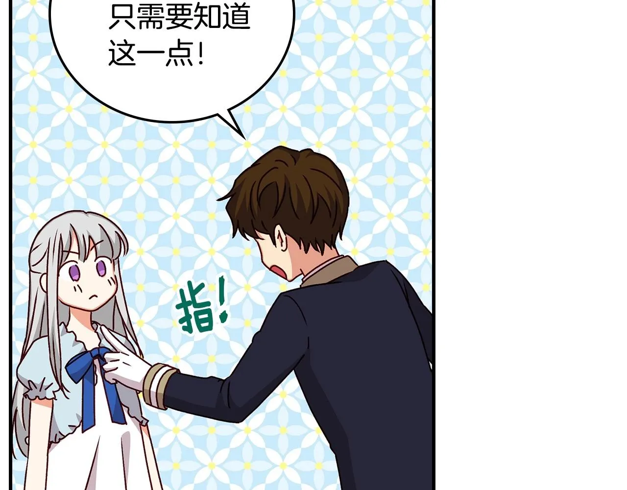 第74话 二哥的守护 第126页