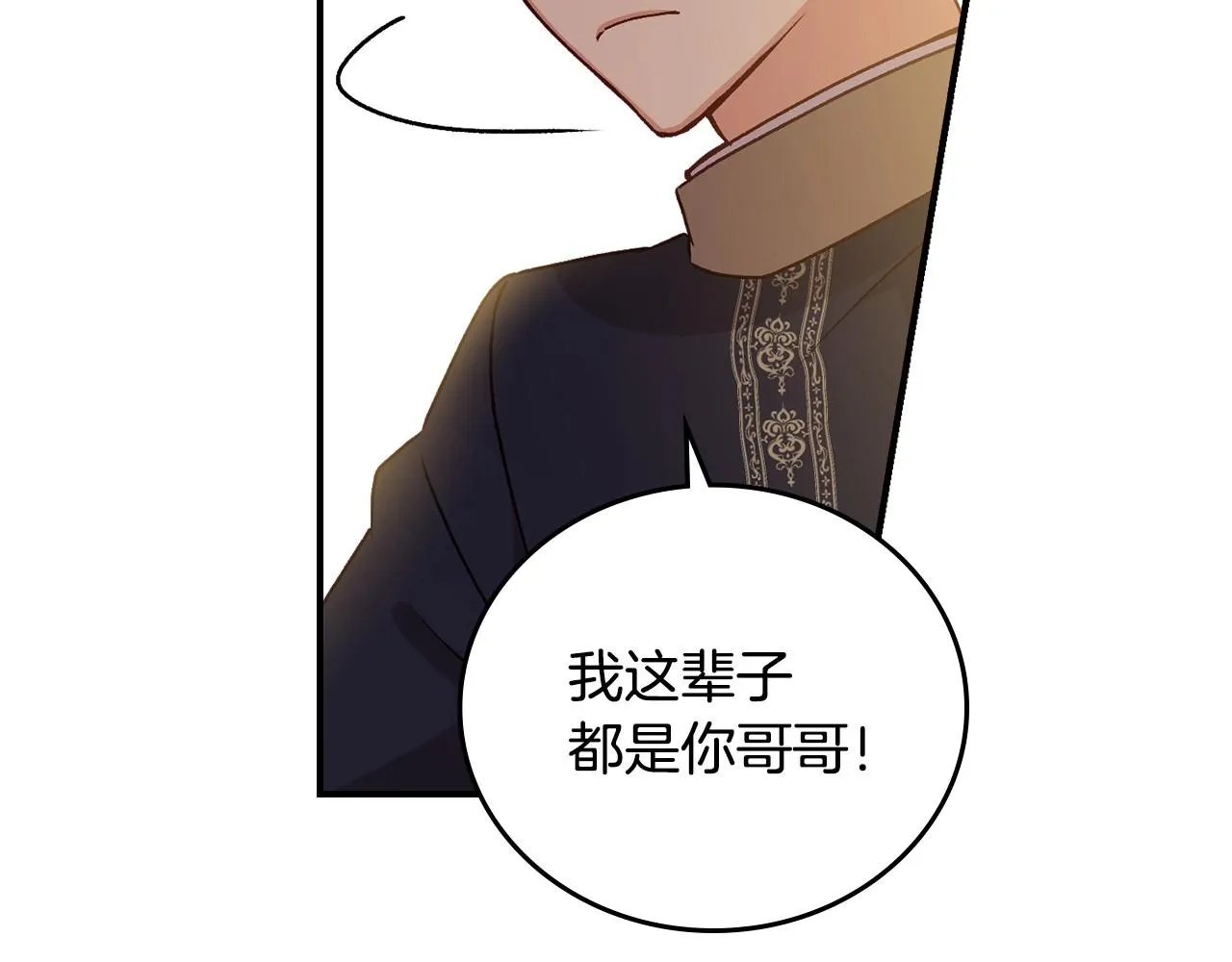 第74话 二哥的守护 第128页