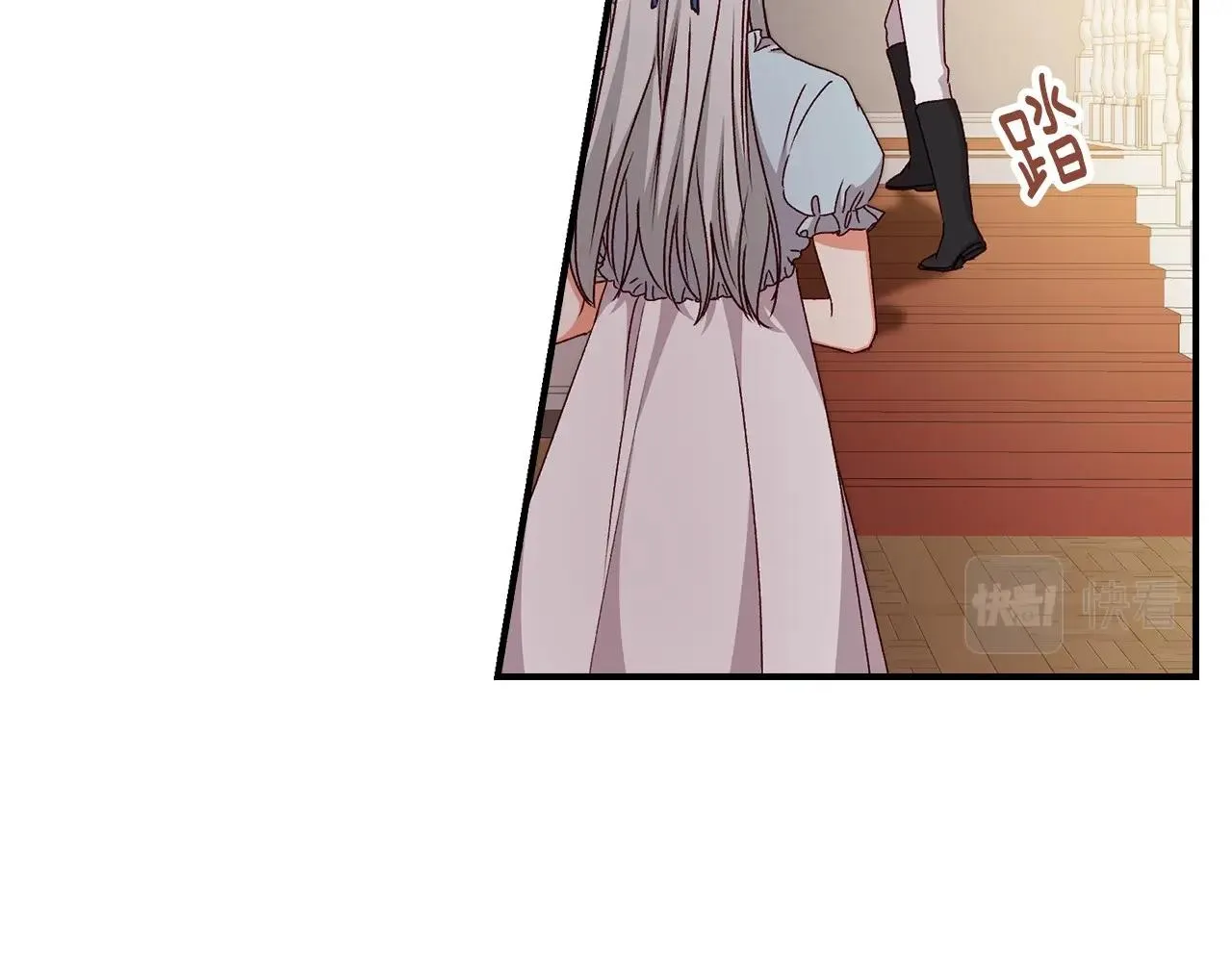 第74话 二哥的守护 第130页