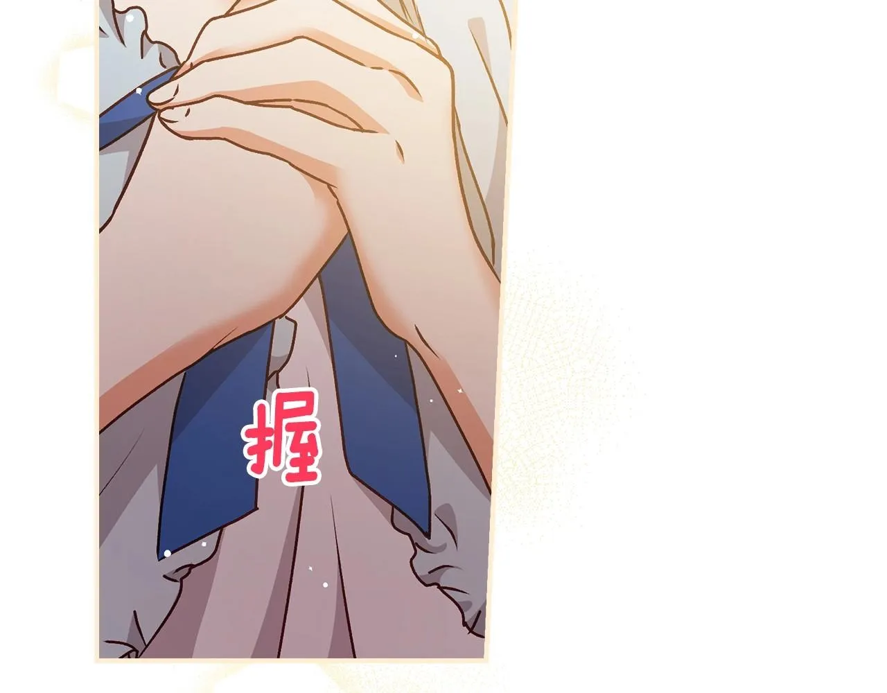 第74话 二哥的守护 第133页