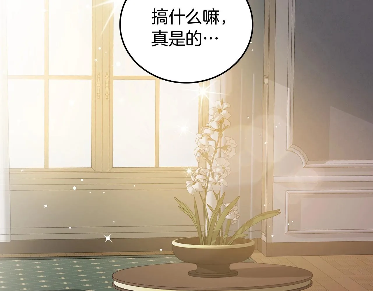 第74话 二哥的守护 第135页