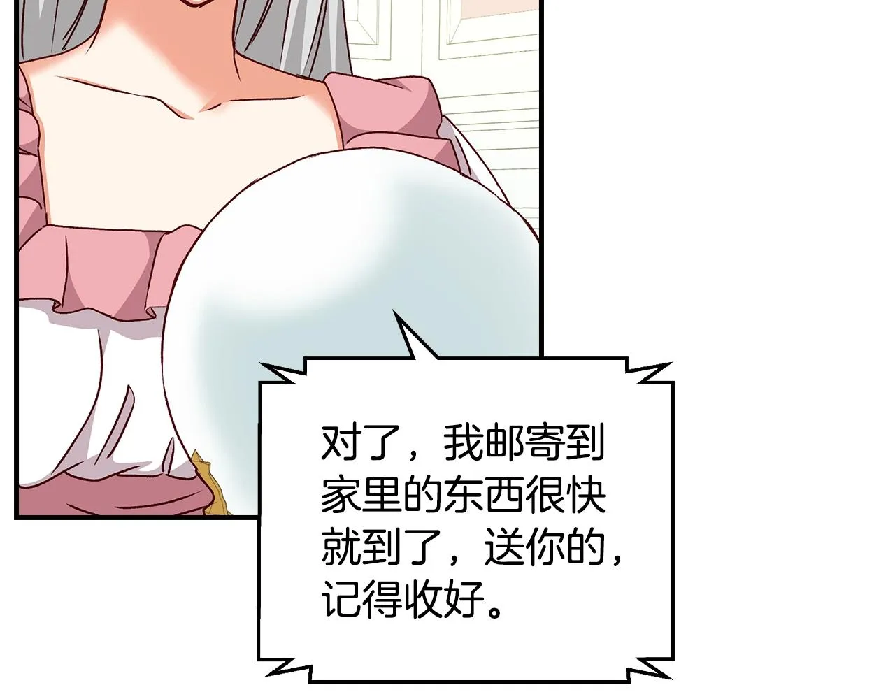 第75话 妹妹的香味 第6页