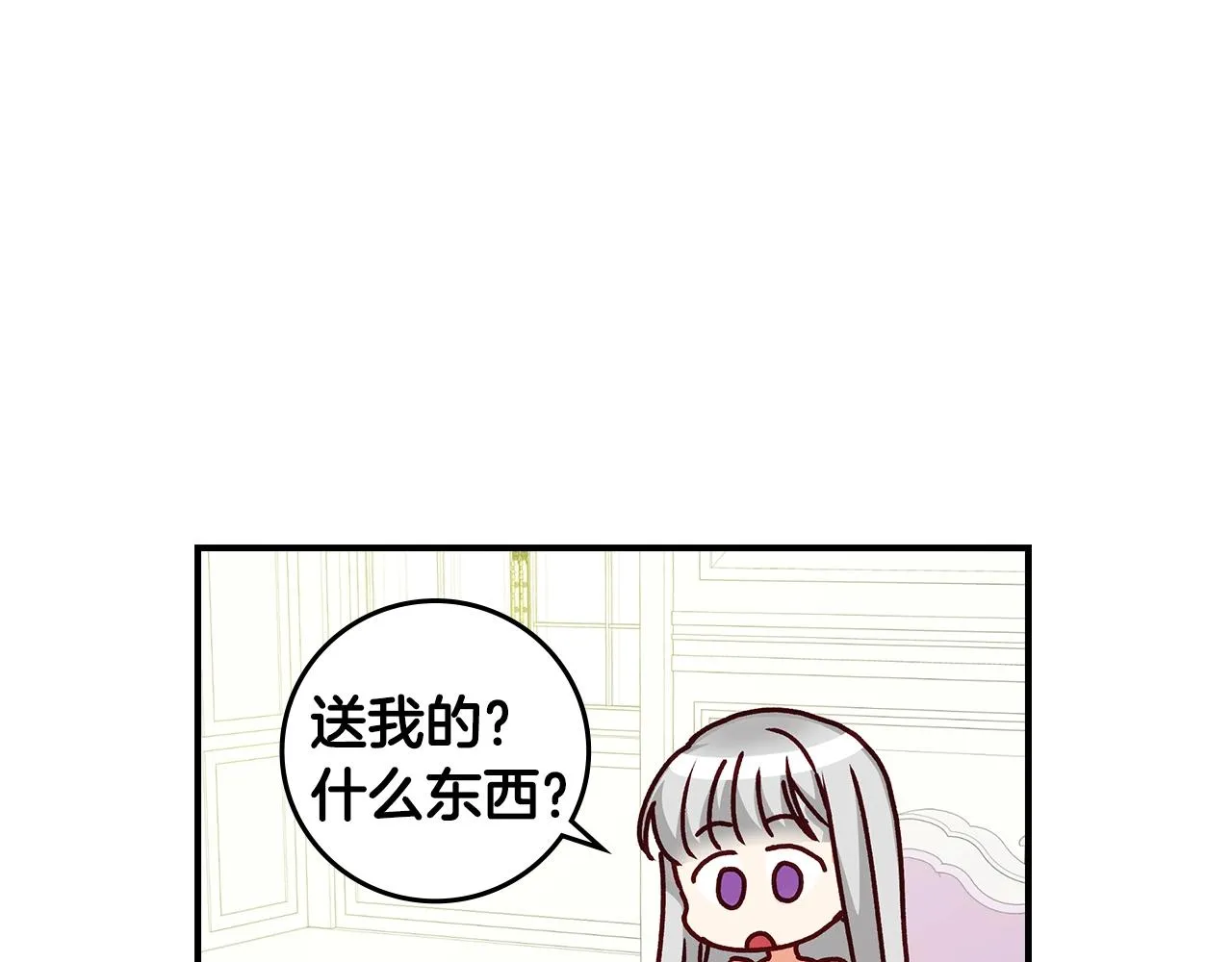 第75话 妹妹的香味 第7页
