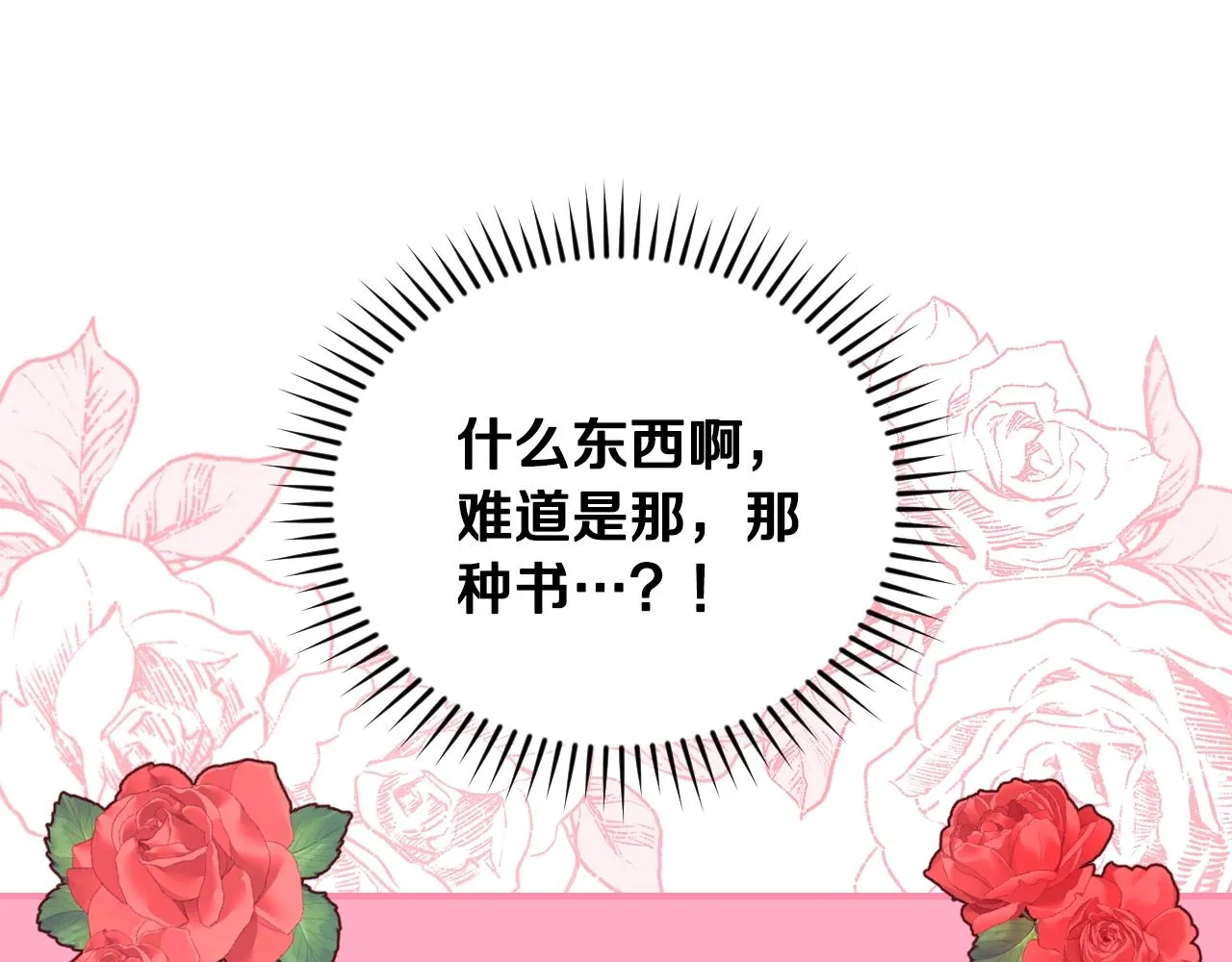 第75话 妹妹的香味 第9页