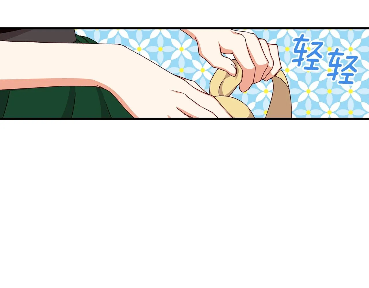 第75话 妹妹的香味 第21页