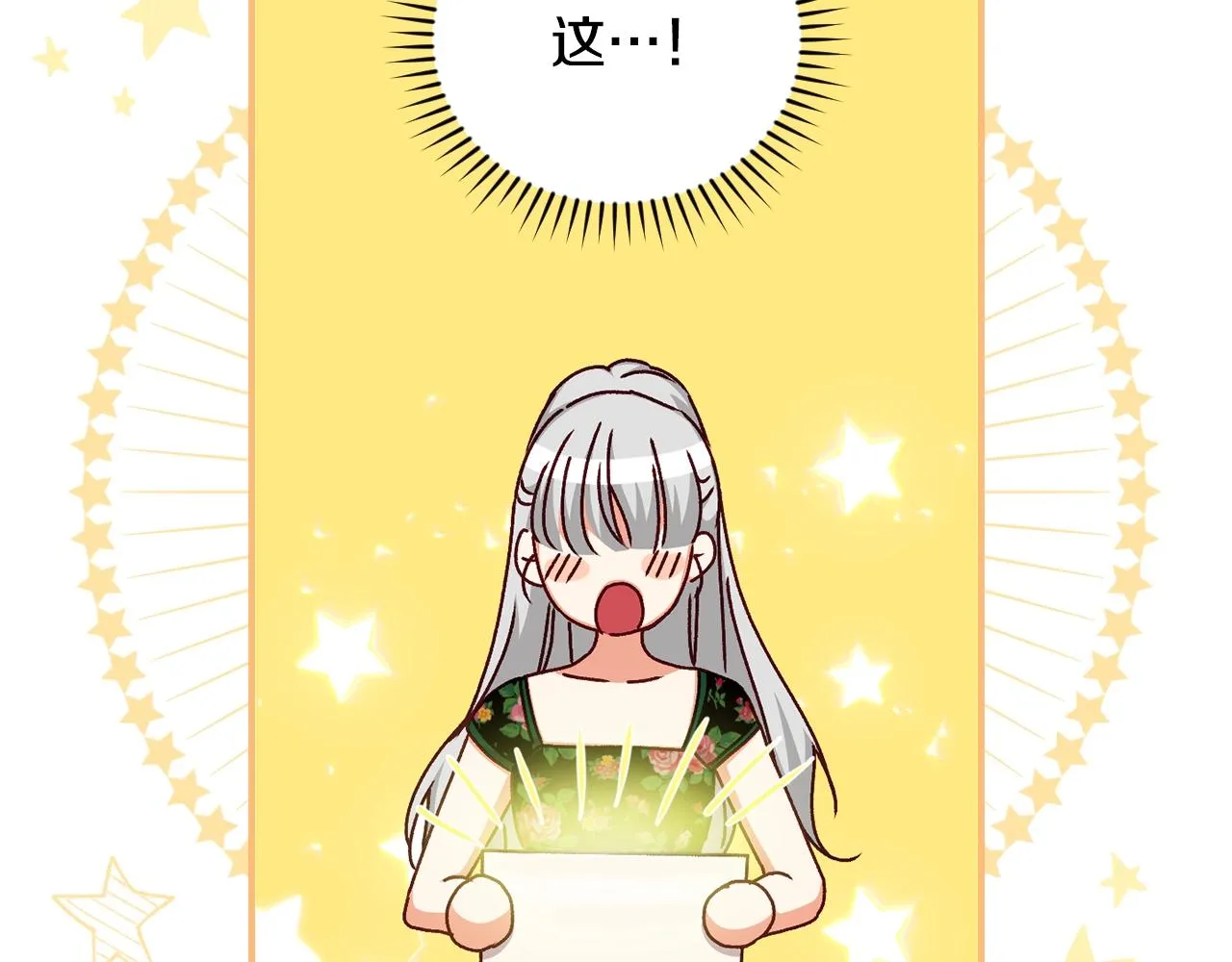 第75话 妹妹的香味 第24页