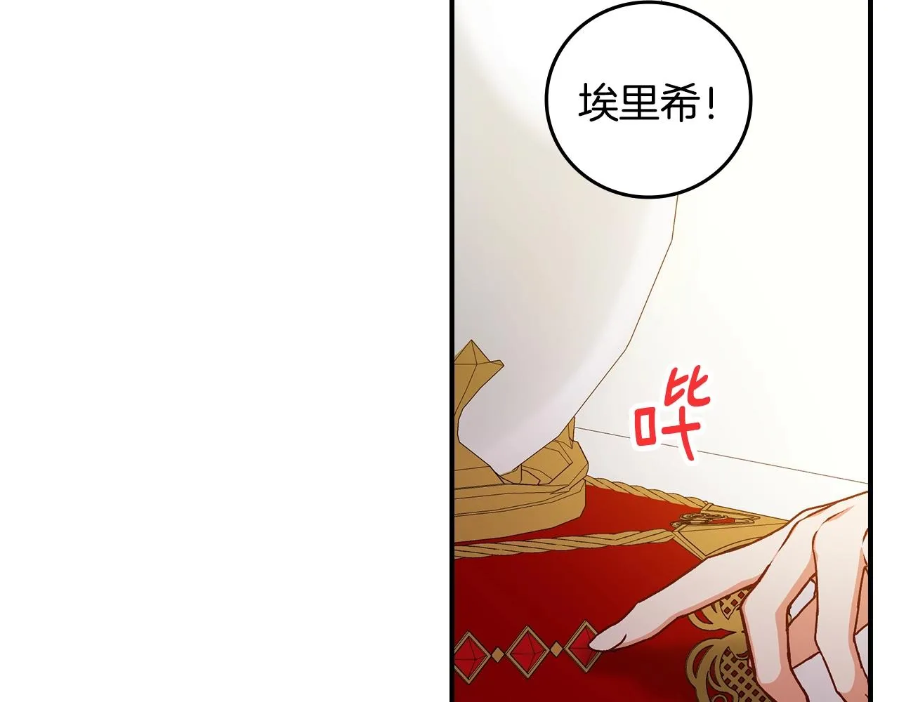 第75话 妹妹的香味 第26页