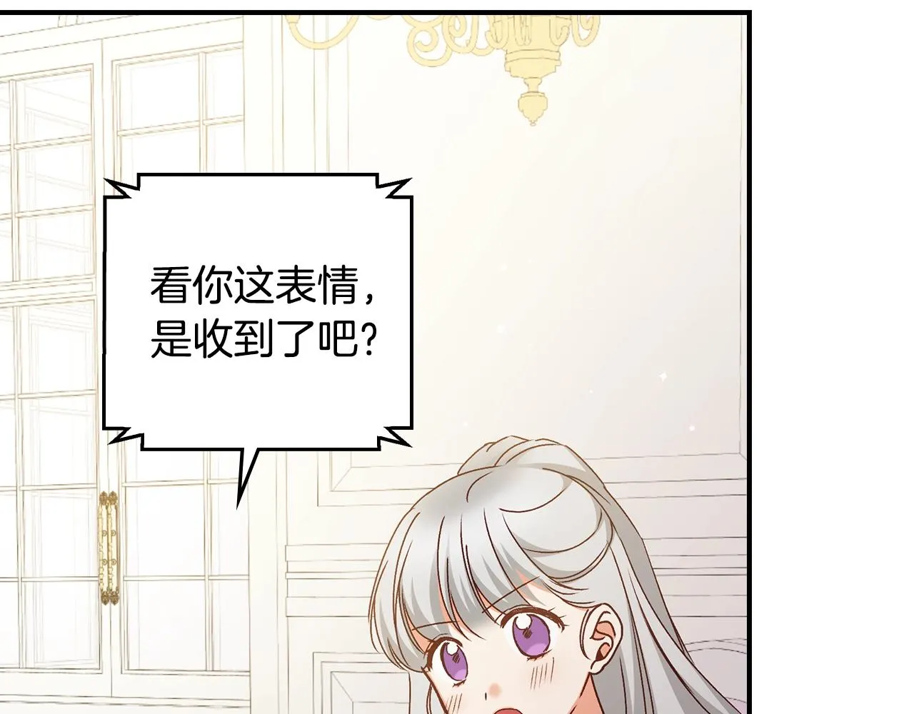 第75话 妹妹的香味 第28页