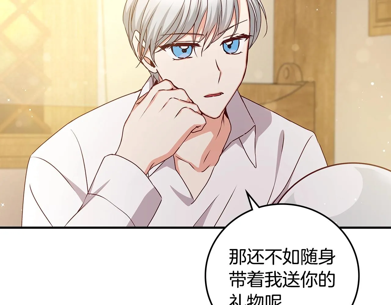 第75话 妹妹的香味 第35页