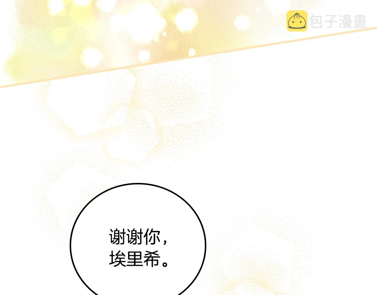 第75话 妹妹的香味 第37页
