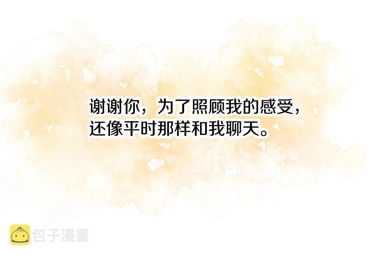 第75话 妹妹的香味 第39页