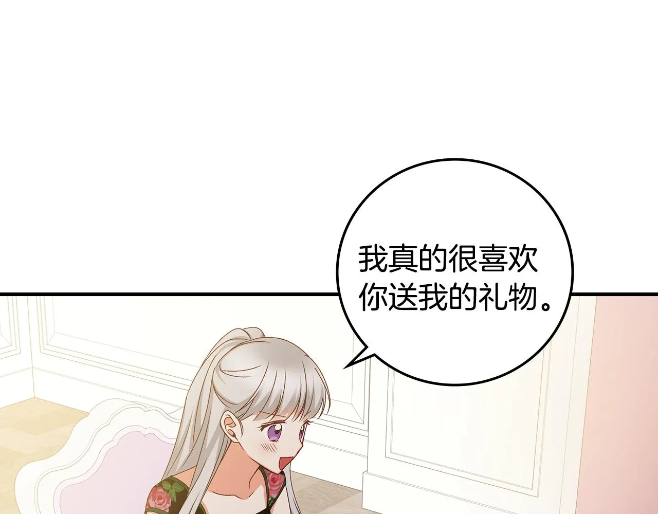 第75话 妹妹的香味 第40页