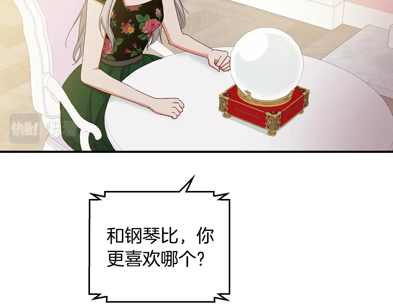 第75话 妹妹的香味 第41页