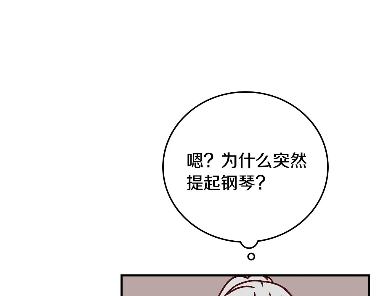 第75话 妹妹的香味 第42页