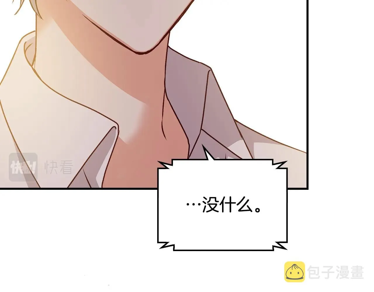 第75话 妹妹的香味 第50页