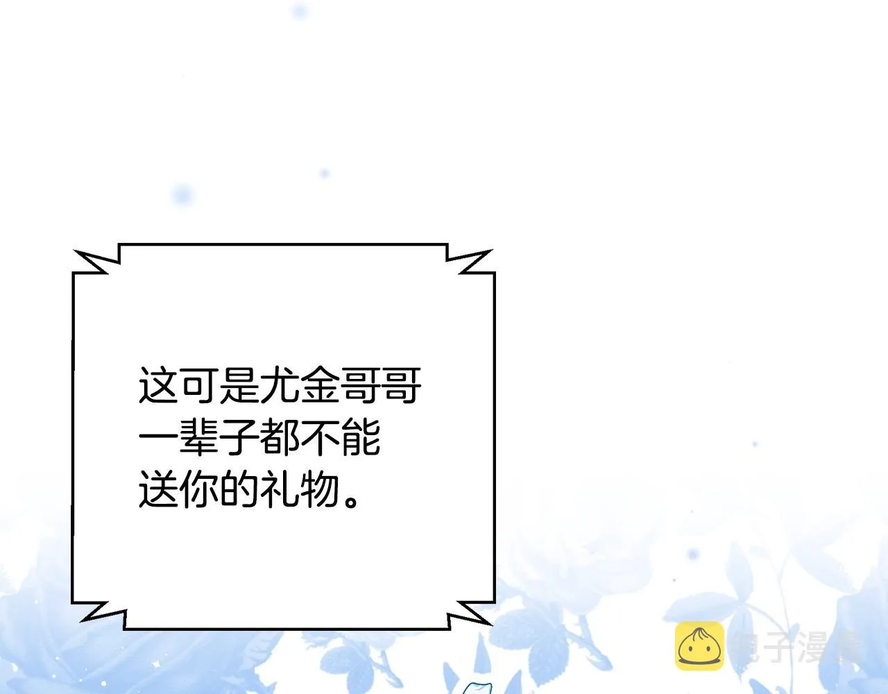 第75话 妹妹的香味 第51页