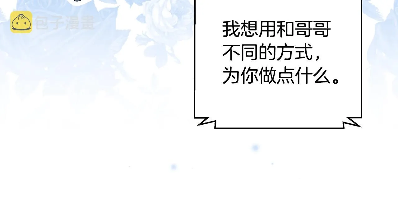 第75话 妹妹的香味 第53页