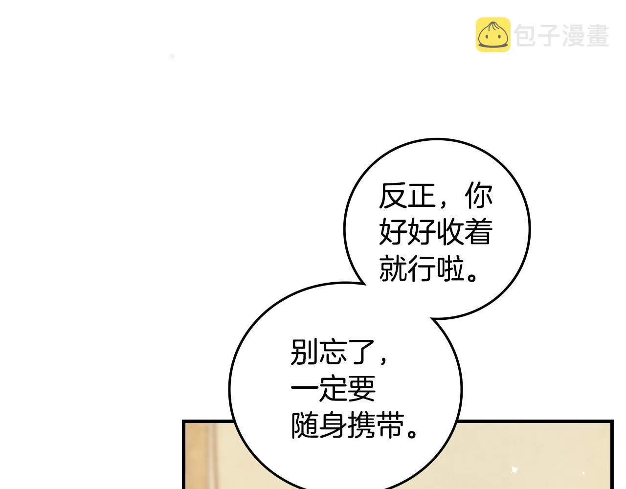 第75话 妹妹的香味 第54页