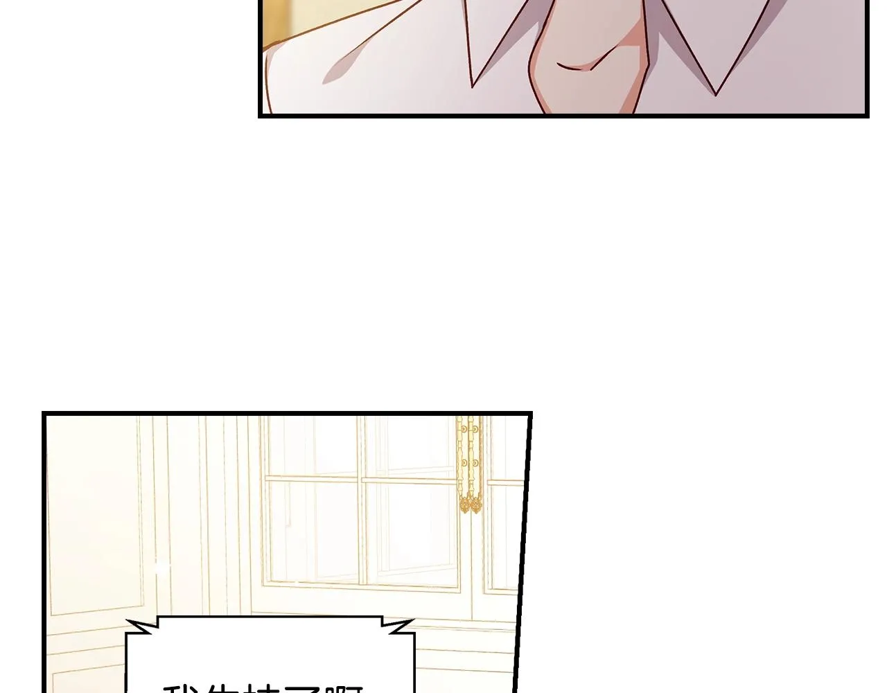 第75话 妹妹的香味 第56页