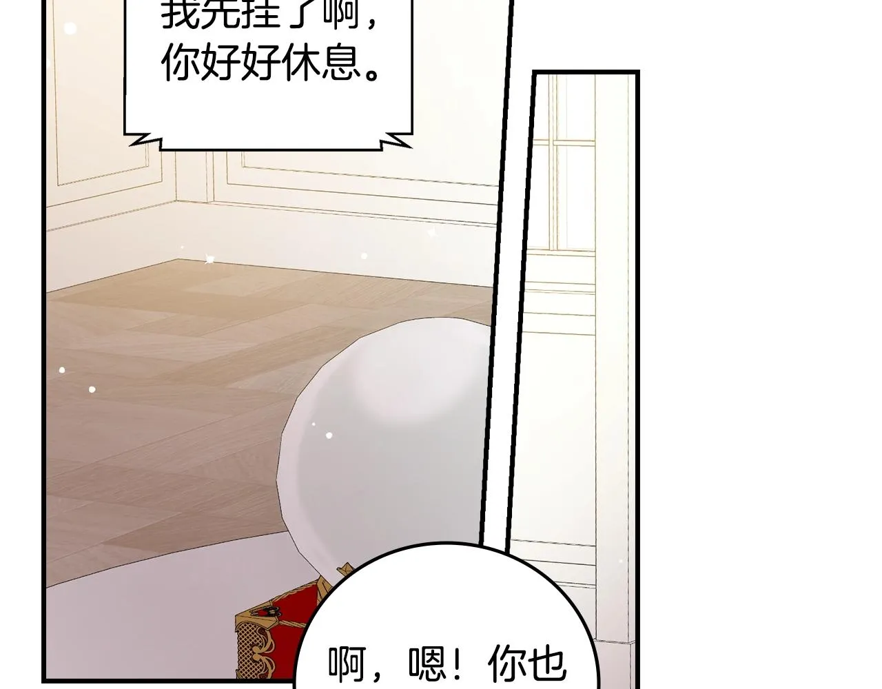 第75话 妹妹的香味 第57页