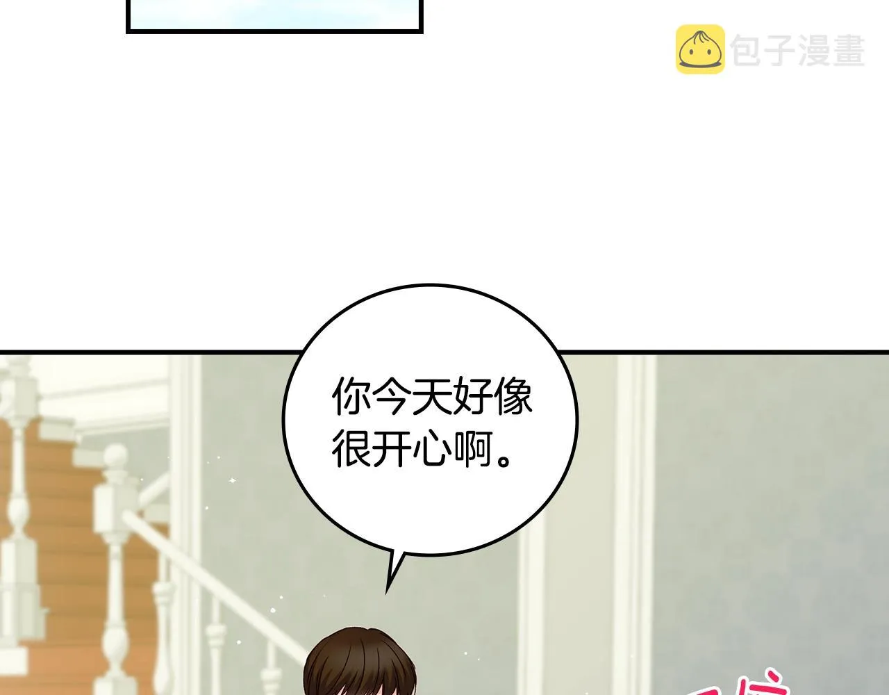 第75话 妹妹的香味 第65页