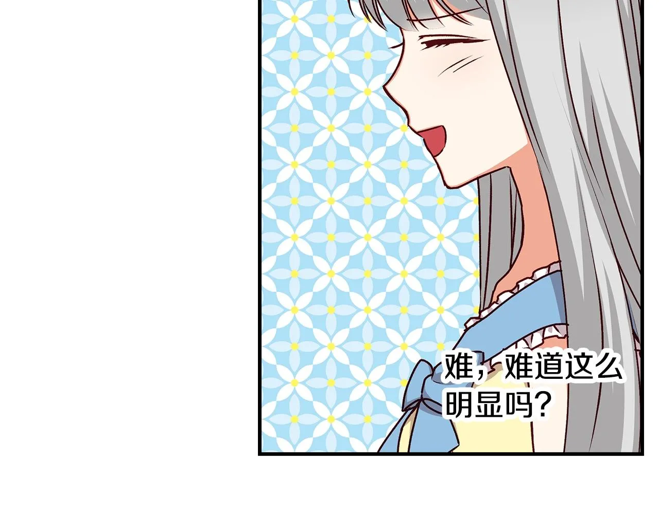 第75话 妹妹的香味 第68页