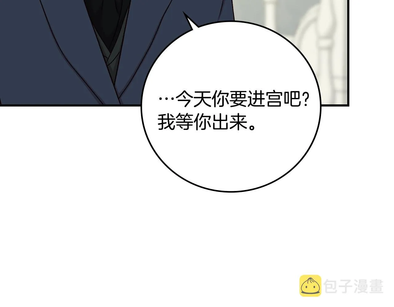 第75话 妹妹的香味 第70页