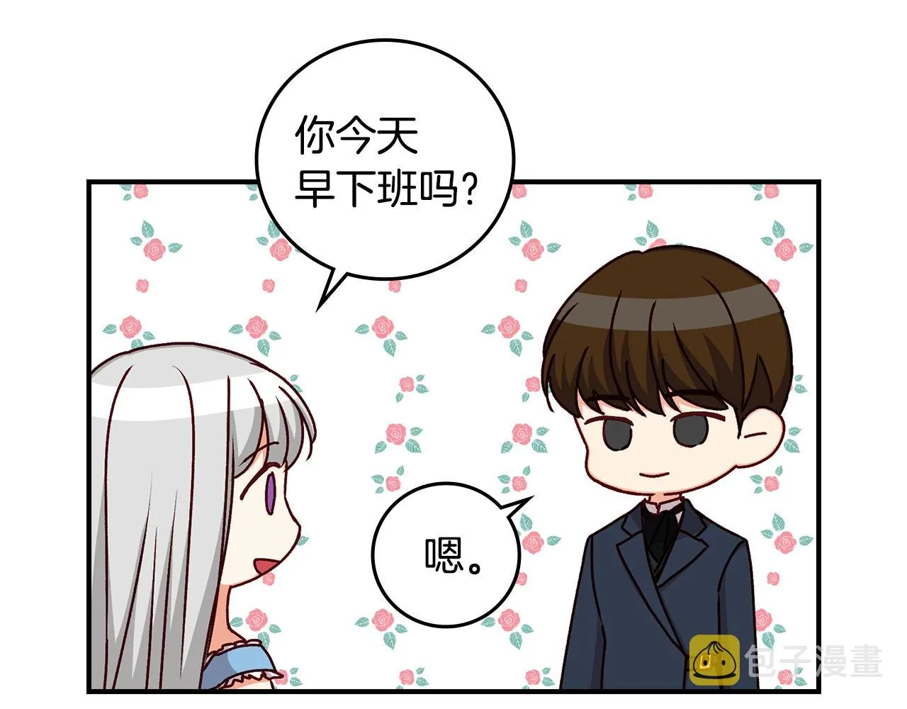 第75话 妹妹的香味 第71页