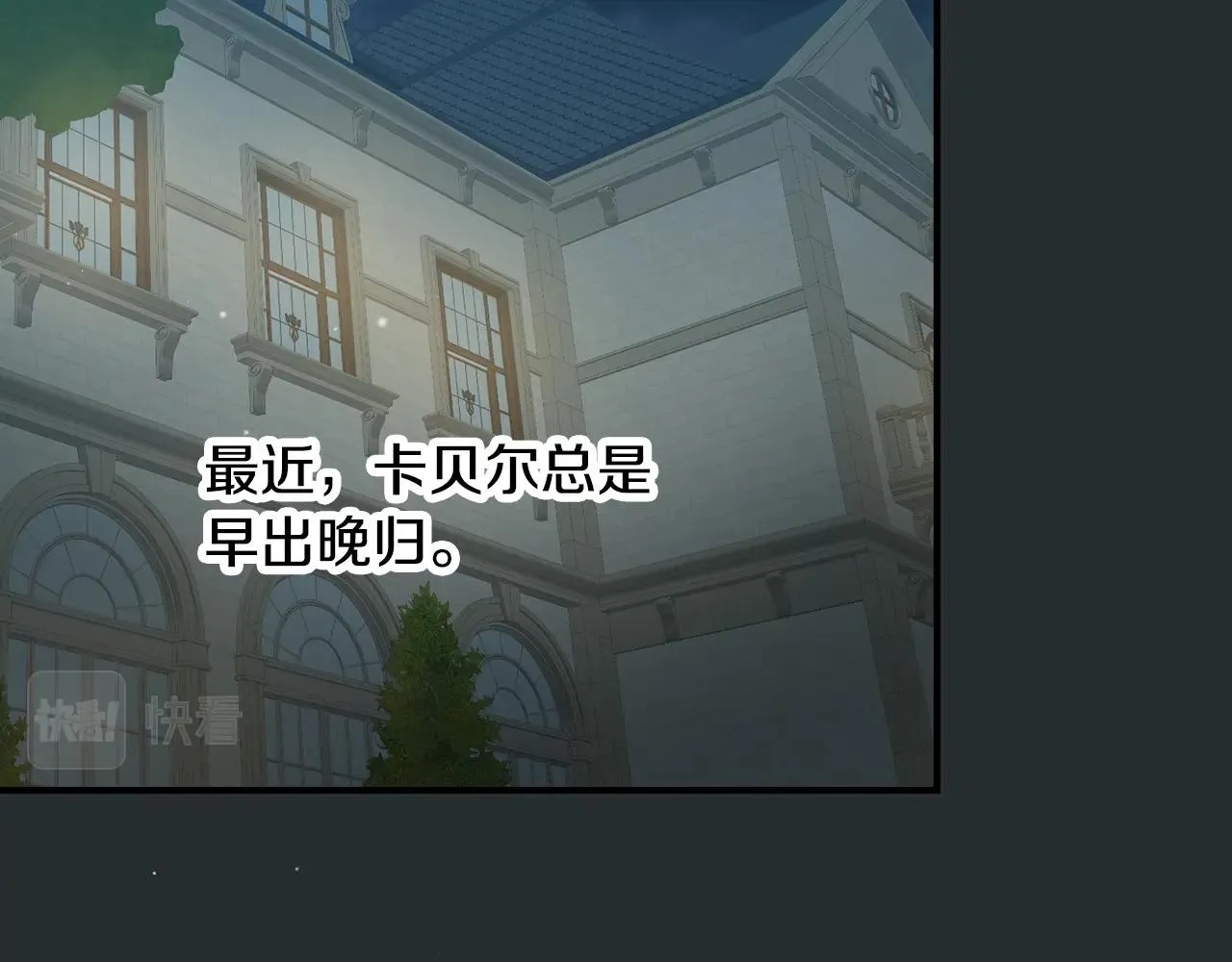 第75话 妹妹的香味 第76页