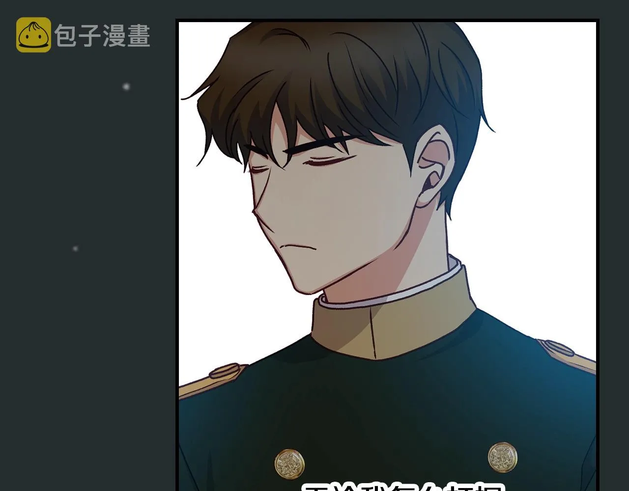 第75话 妹妹的香味 第77页