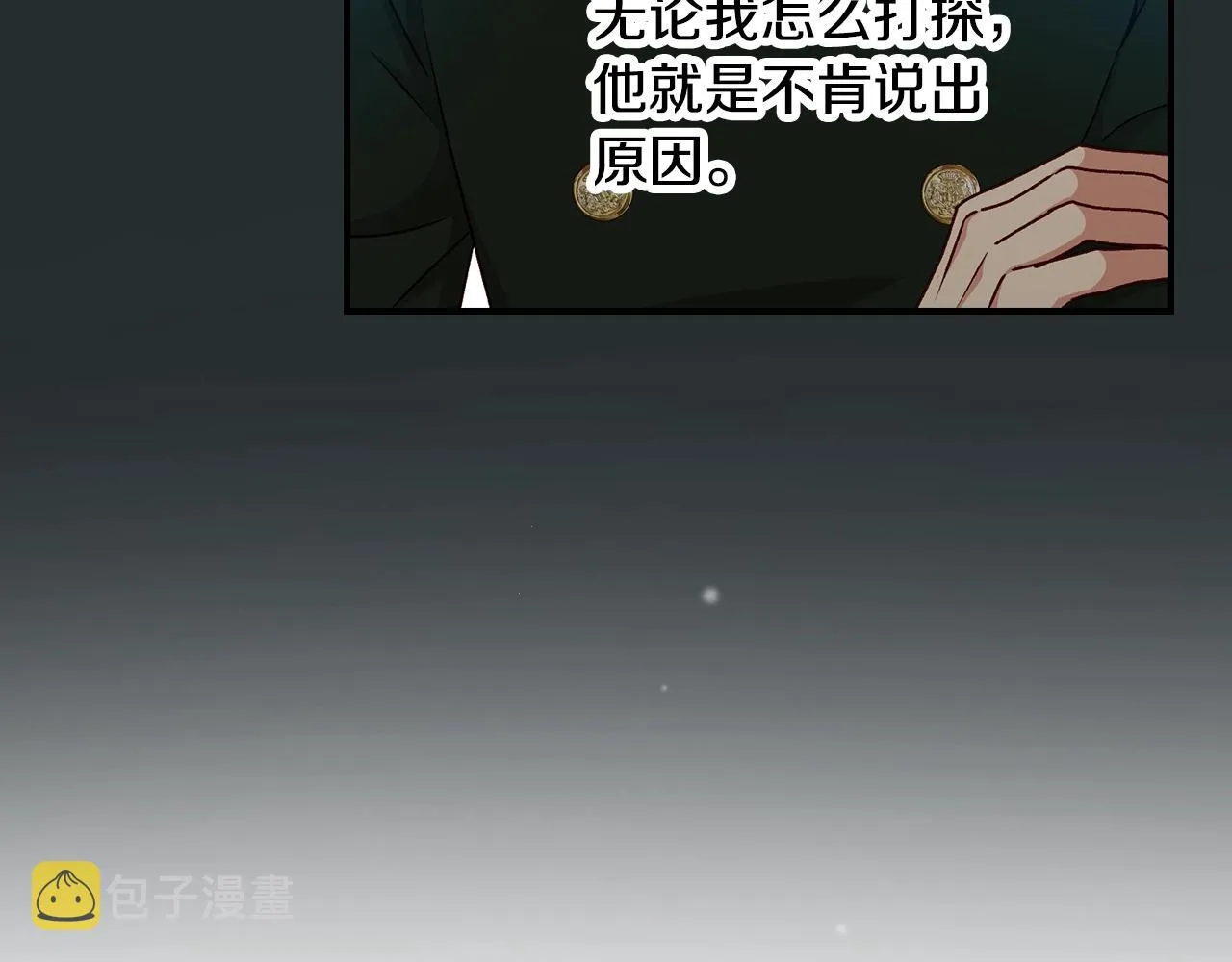 第75话 妹妹的香味 第78页