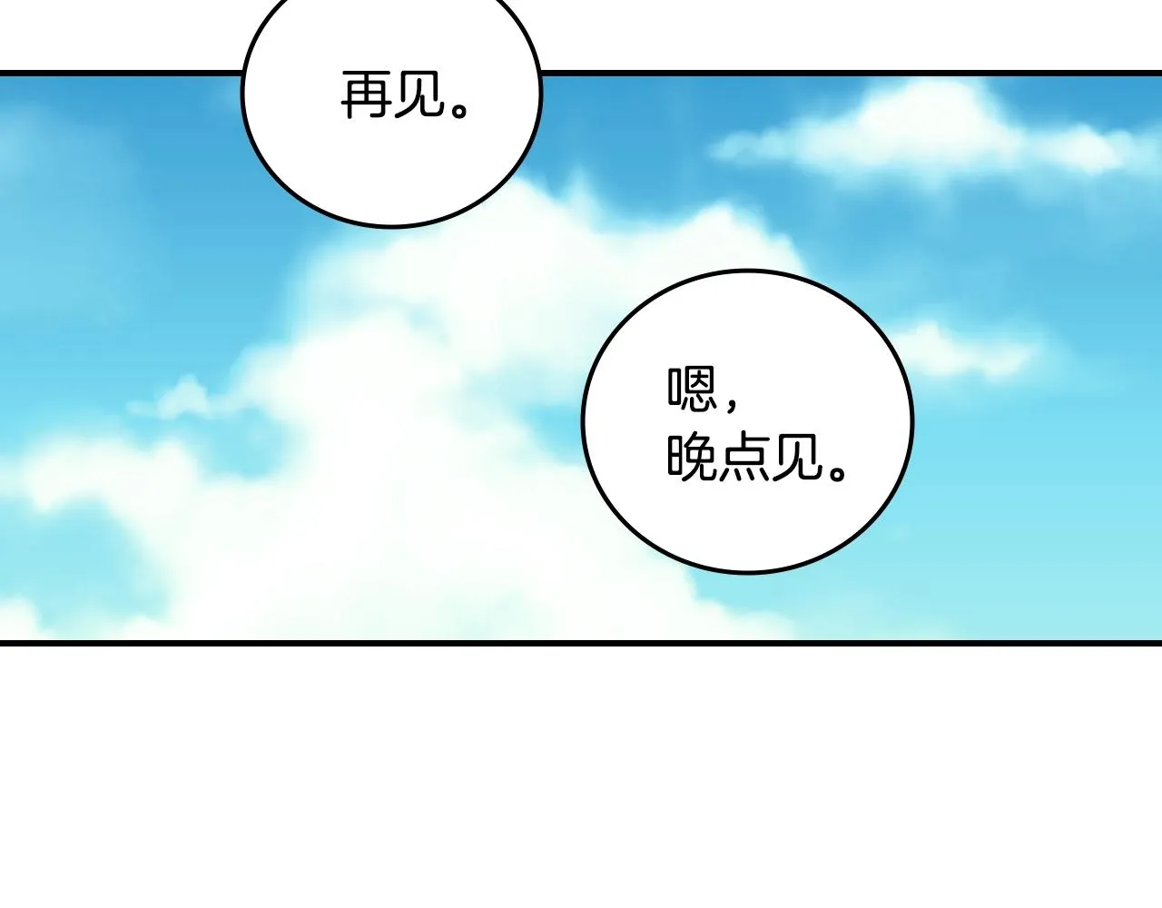 第75话 妹妹的香味 第82页