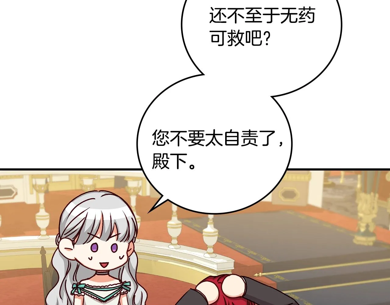 第75话 妹妹的香味 第87页