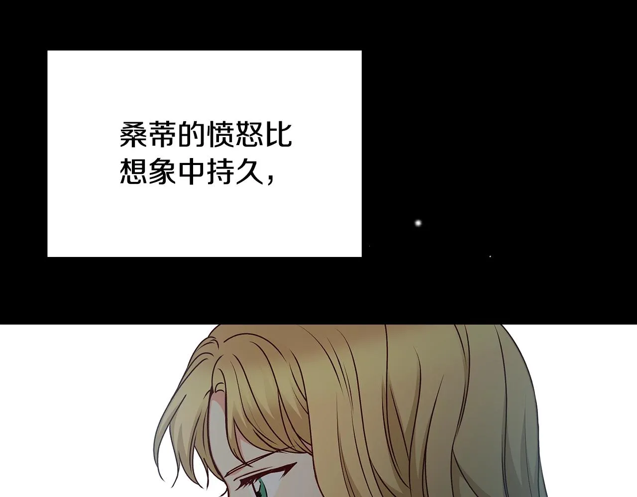 第75话 妹妹的香味 第93页