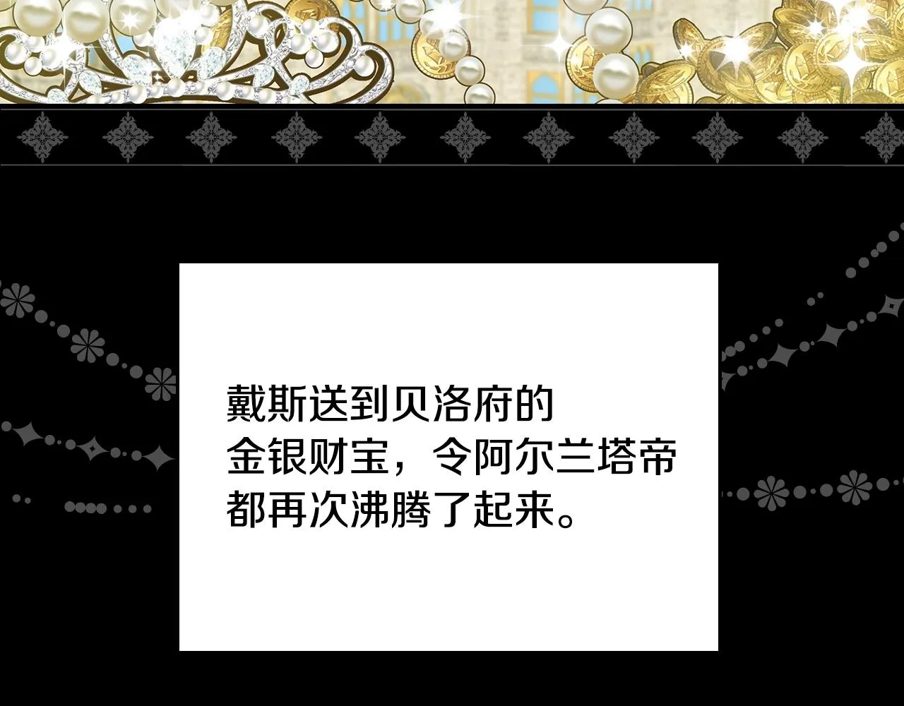 第75话 妹妹的香味 第96页