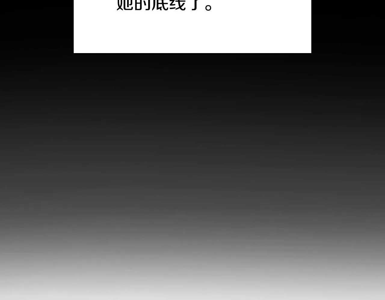 第75话 妹妹的香味 第100页