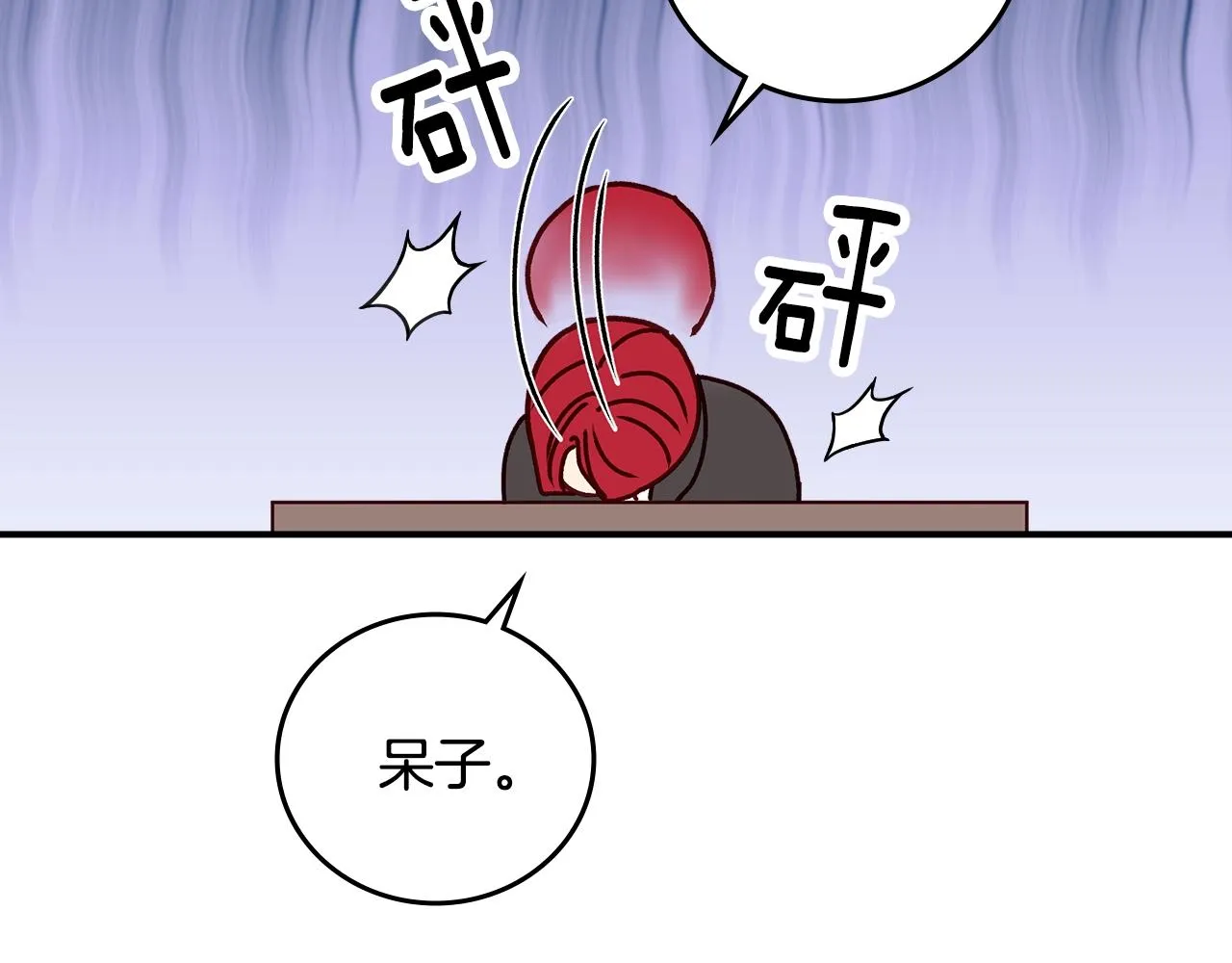 第75话 妹妹的香味 第102页