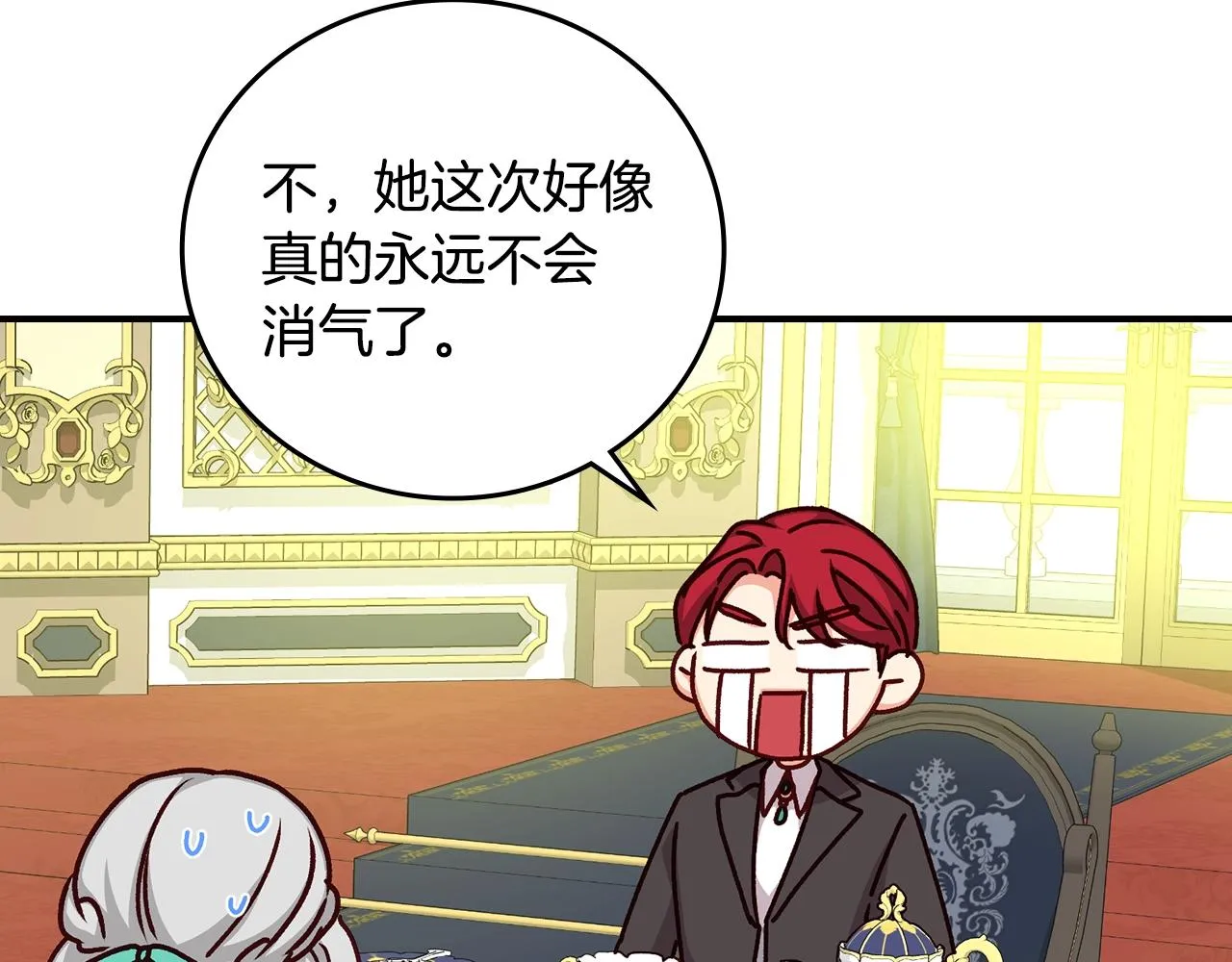 第75话 妹妹的香味 第107页