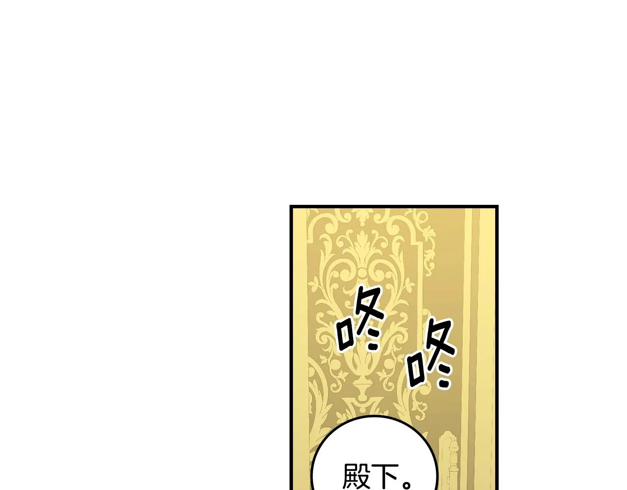第75话 妹妹的香味 第109页