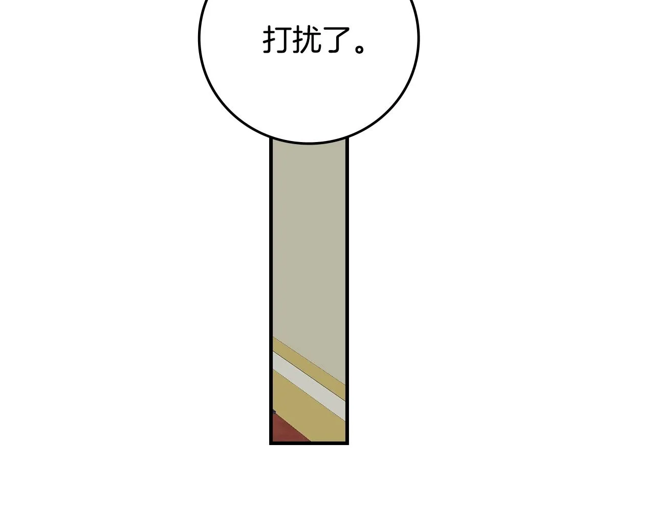 第75话 妹妹的香味 第111页