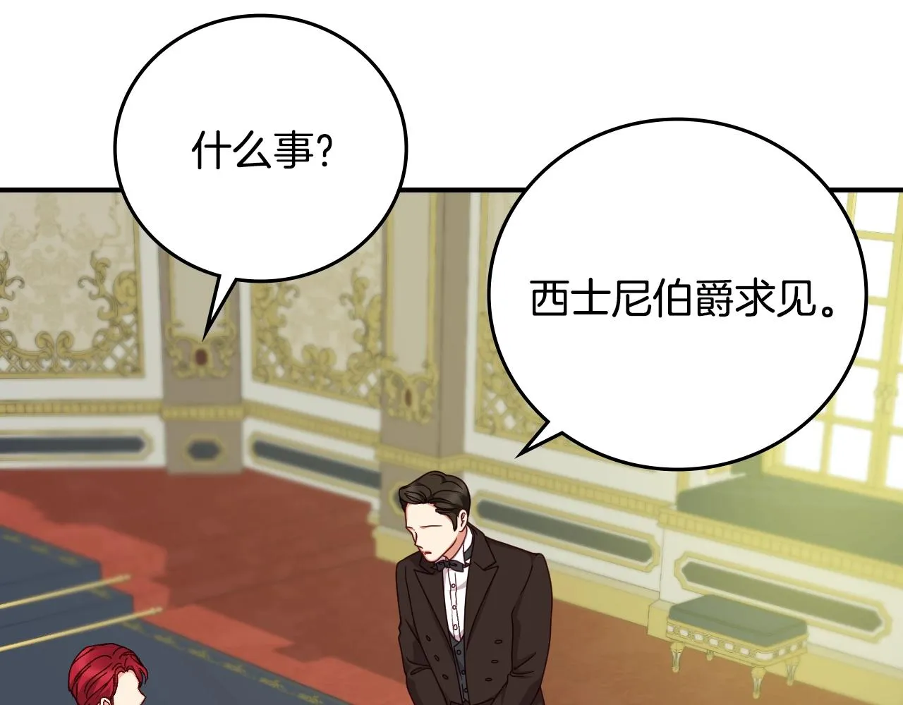 第75话 妹妹的香味 第113页