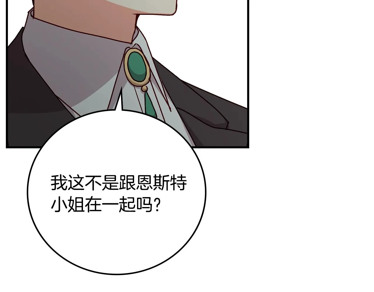 第75话 妹妹的香味 第116页