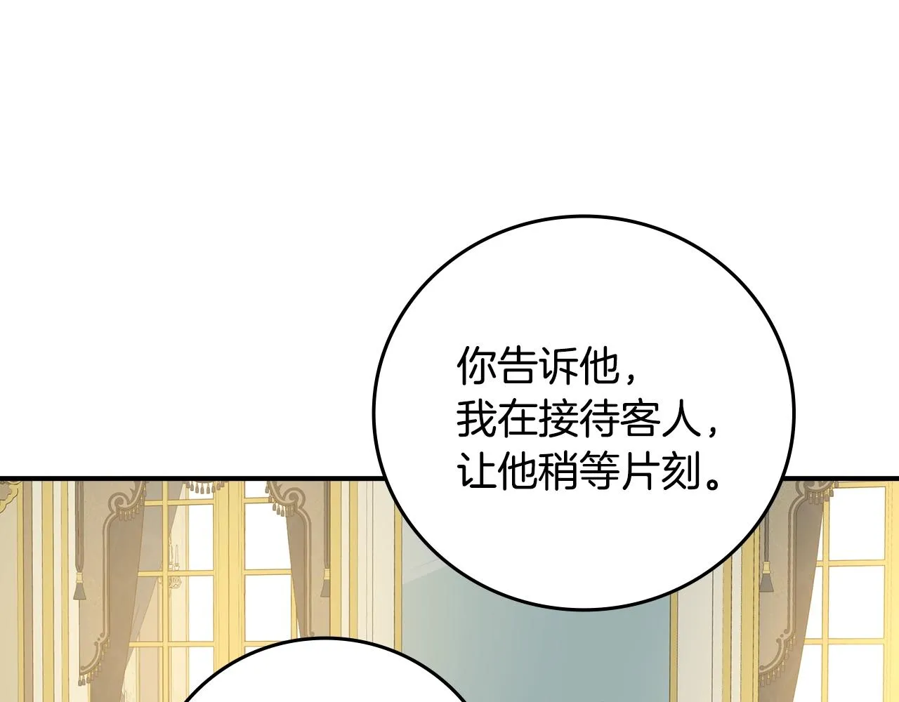 第75话 妹妹的香味 第117页