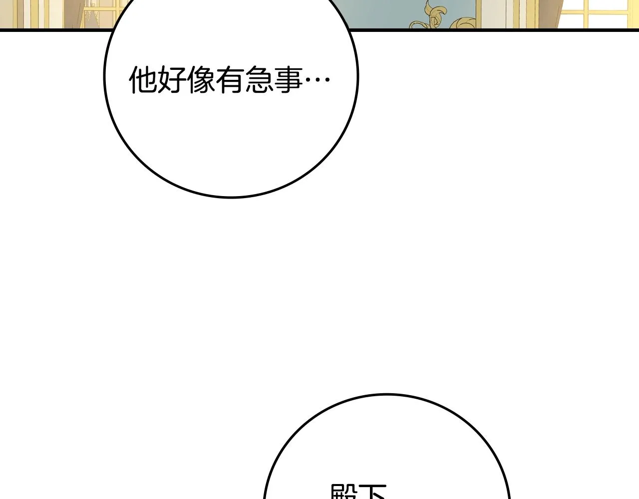 第75话 妹妹的香味 第118页