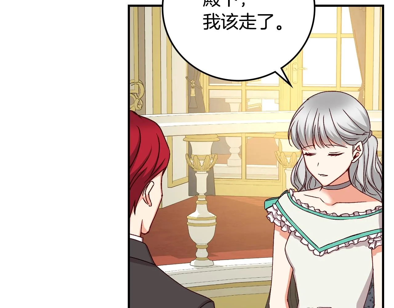 第75话 妹妹的香味 第119页